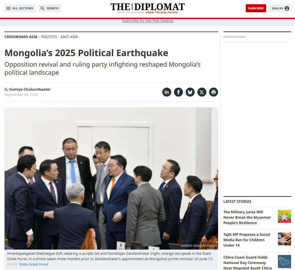 Монголын 2025 оны Улс Төрийн Газар Хөдлөлт